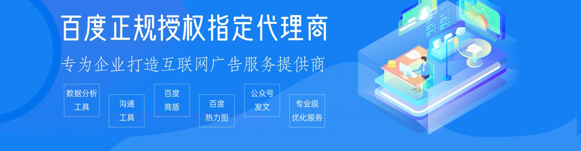 卢龙竞价开户推广
